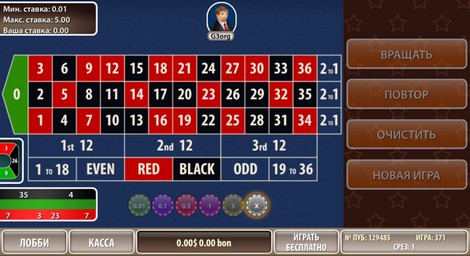 Рулетка-бигазарт-мобильная-версия